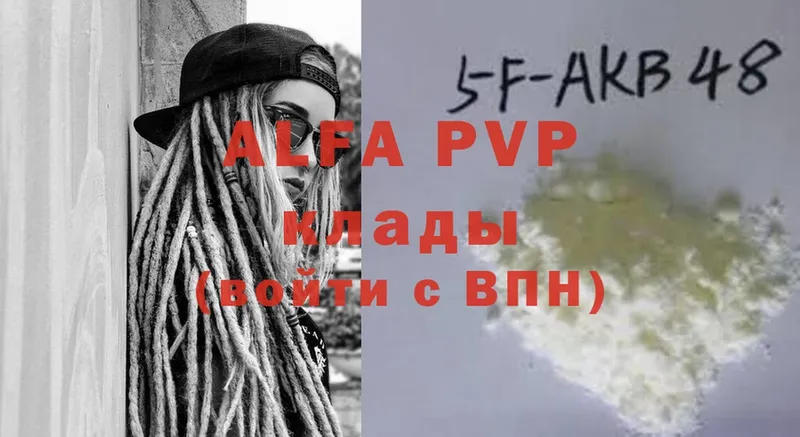 A-PVP мука Окуловка